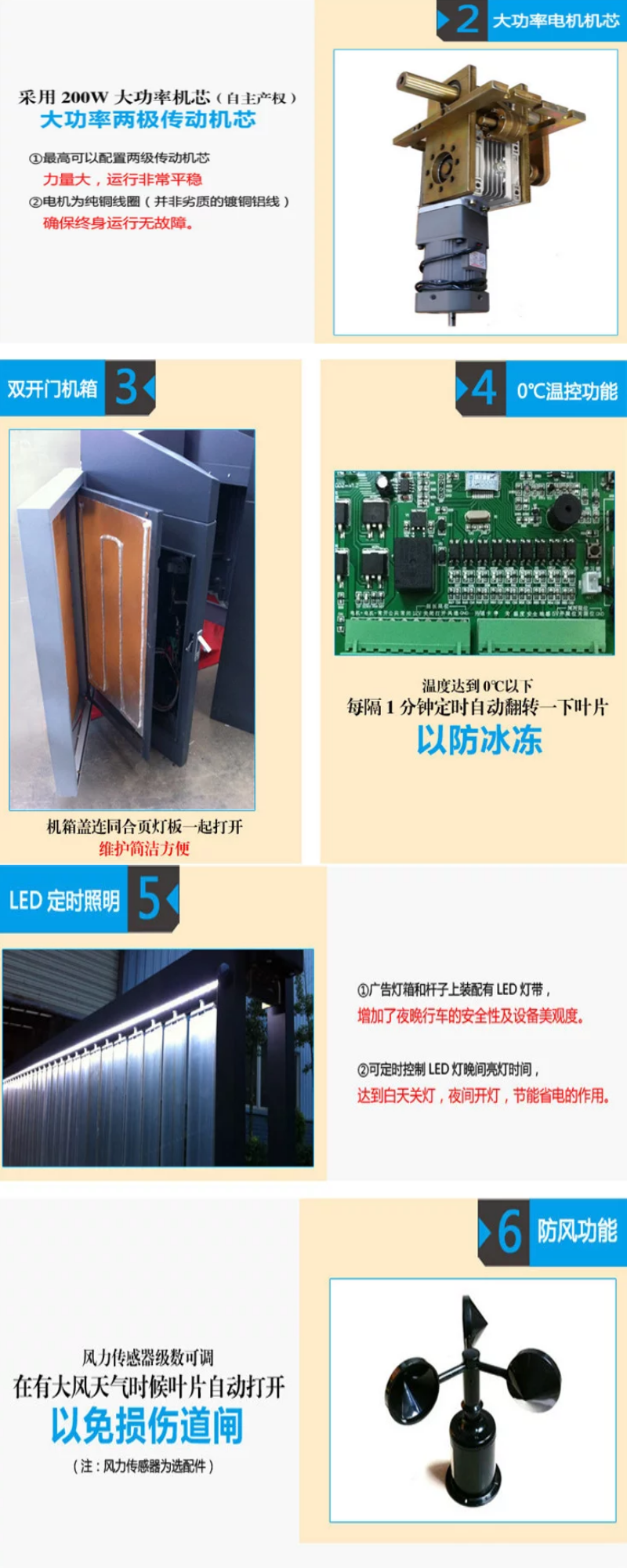 廣告道閘機，道閘機，道閘系統